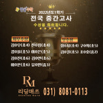 미래엔영어수학 리드인 알엠리딩매쓰학원