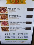 반도식당