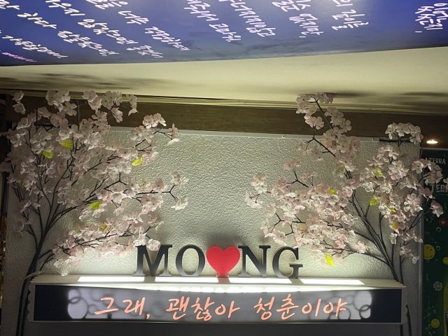 몽