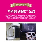 반월정성치과의원