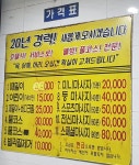 당진워터프리아