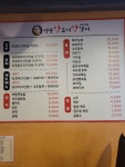 쌍문양꼬치양갈비
