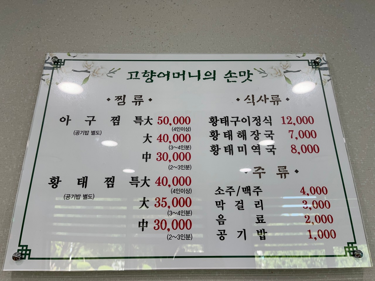 향숙이네식당 이미지