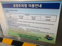 주안1동제1노외공영주차장