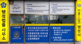 바를정행정사 사무소