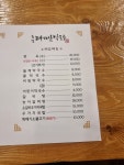 흥업태기산막국수