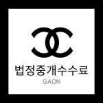 가온공인중개사사무소