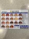 번쩍피자 운정신도시점