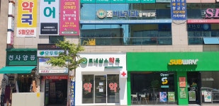 르네상스약국