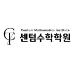 센텀수학학원