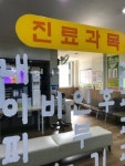 김혜영소아청소년과의원
