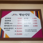 경단식당