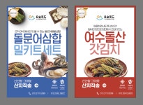 유승푸드