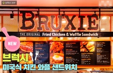 브럭시 롯데월드몰점