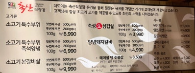 더도이축산직영점 신촌점