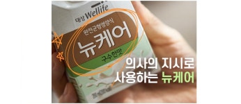 대상뉴케어