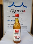 서울기름집