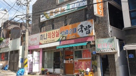 하나의상실