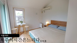 제주의시간은느리다