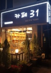 카페31