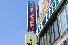 대운공인중개사사무소