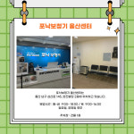 포낙보청기 울산센터