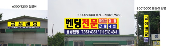 금성벤딩