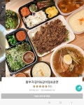 황부자갈비