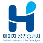 에이치공인중개사사무소