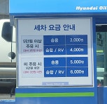 HD현대오일뱅크 동원셀프주유소