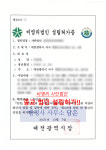 행정사 사무소 담은