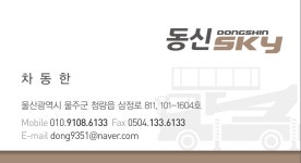 동신스카이