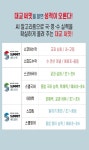 대교하이캠퍼스 망원스카이학원