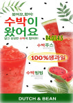 더치앤빈 가산롯데IT캐슬점