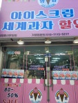 얌얌 울산온양점
