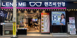 렌즈미 안경 울산성남점