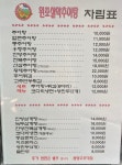 원조설악추어탕 대천점