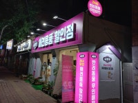 씨유펫 장전점