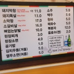 장군막창구이