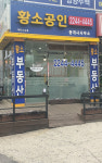 황소공인중개사사무소