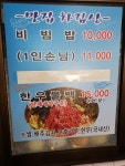 복내식당