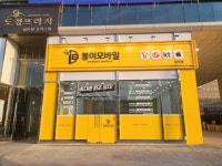 휴대폰성지 봉이모바일 남악점
