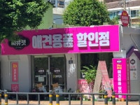씨유펫 장전점