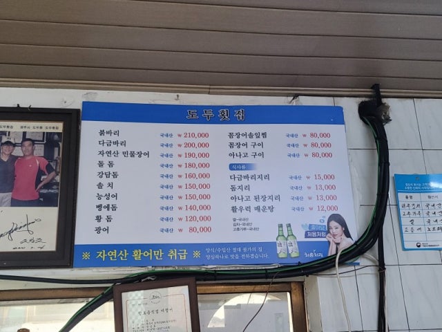 도두횟집
