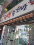 블랙홀인형뽑기방