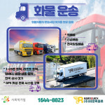 바로퀵물류