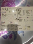 샵냉삼집 문성점