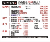 신내통골뱅