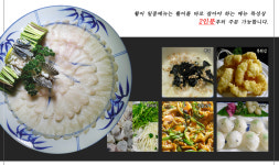 고촌복집/시골집