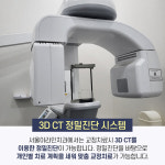 서울이라인치과교정과치과의원